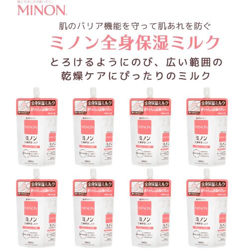 【ふるさと納税】2021 ミノン体制保湿酪漿つめかえ用8個書き割り 保湿皮膚軟化剤 上半身皮膚軟化剤 感じやすい肌 詰め替え 詰替え 肌煩わしさ ひと肌世話をする かわき切る肌 無芳ばしさ 無染めつける 低揺りうごかす 弱酸性 アレルギー反応 あせも にきび