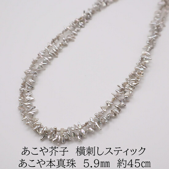【ふるさと納税】2086 あこや芥子真珠2連ネックレス
