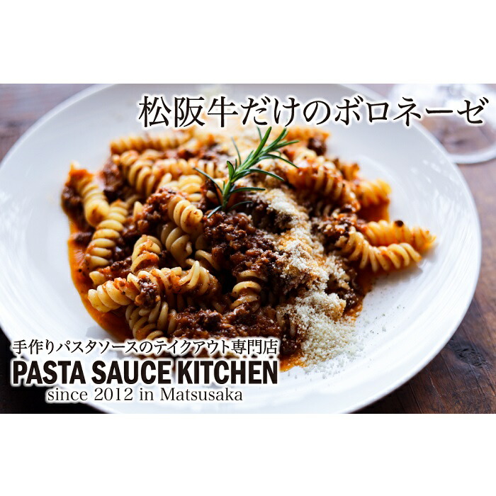専門店のパスタソースセットM