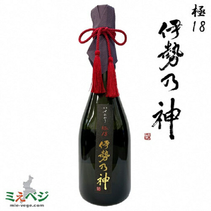 純米大吟醸 伊勢乃神 極18