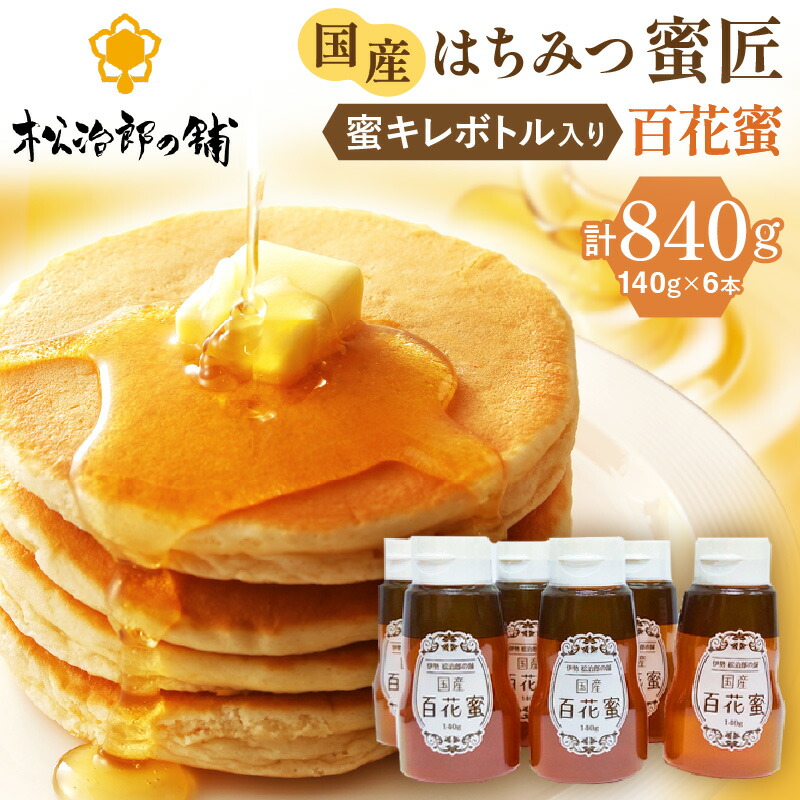 楽天市場】【ふるさと納税】［Tamitu］Herbal Honey 618（純粋