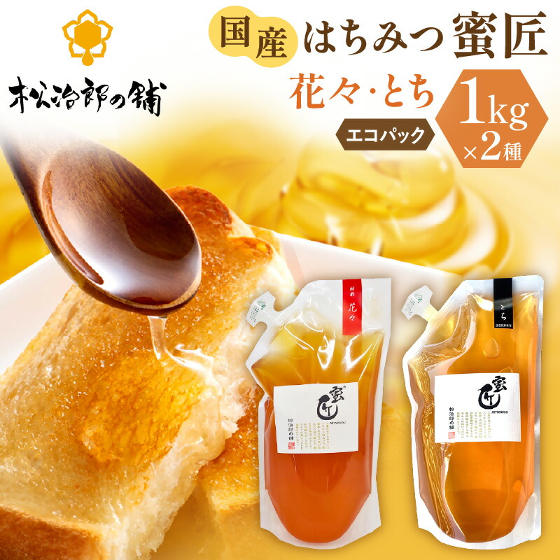 国産はちみつ】あかしあ蜂蜜 450g