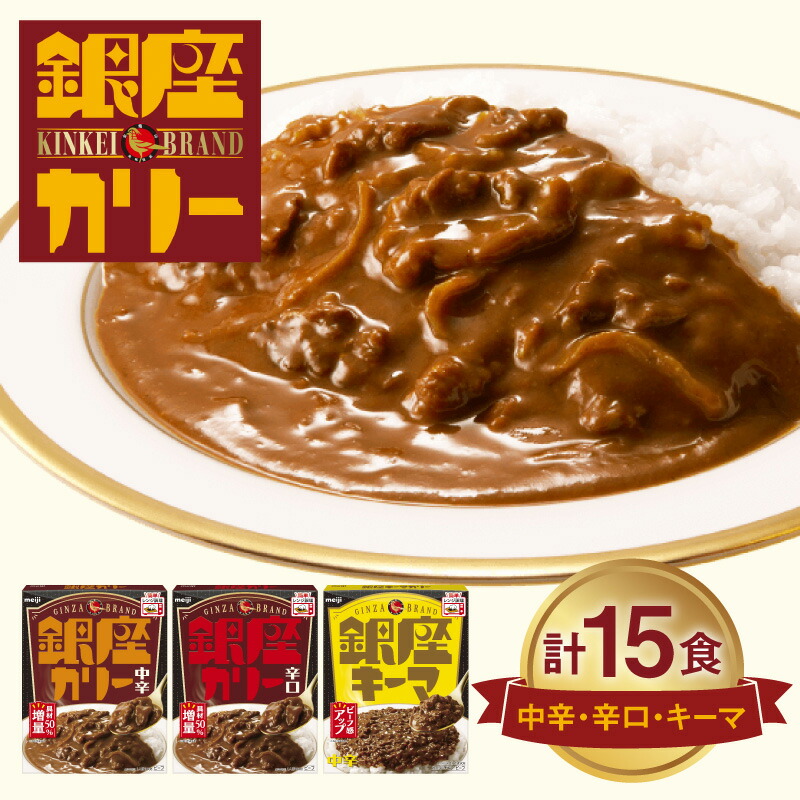 レトルト食品激安詰め合わせ！銀座カリーシリーズ50箱