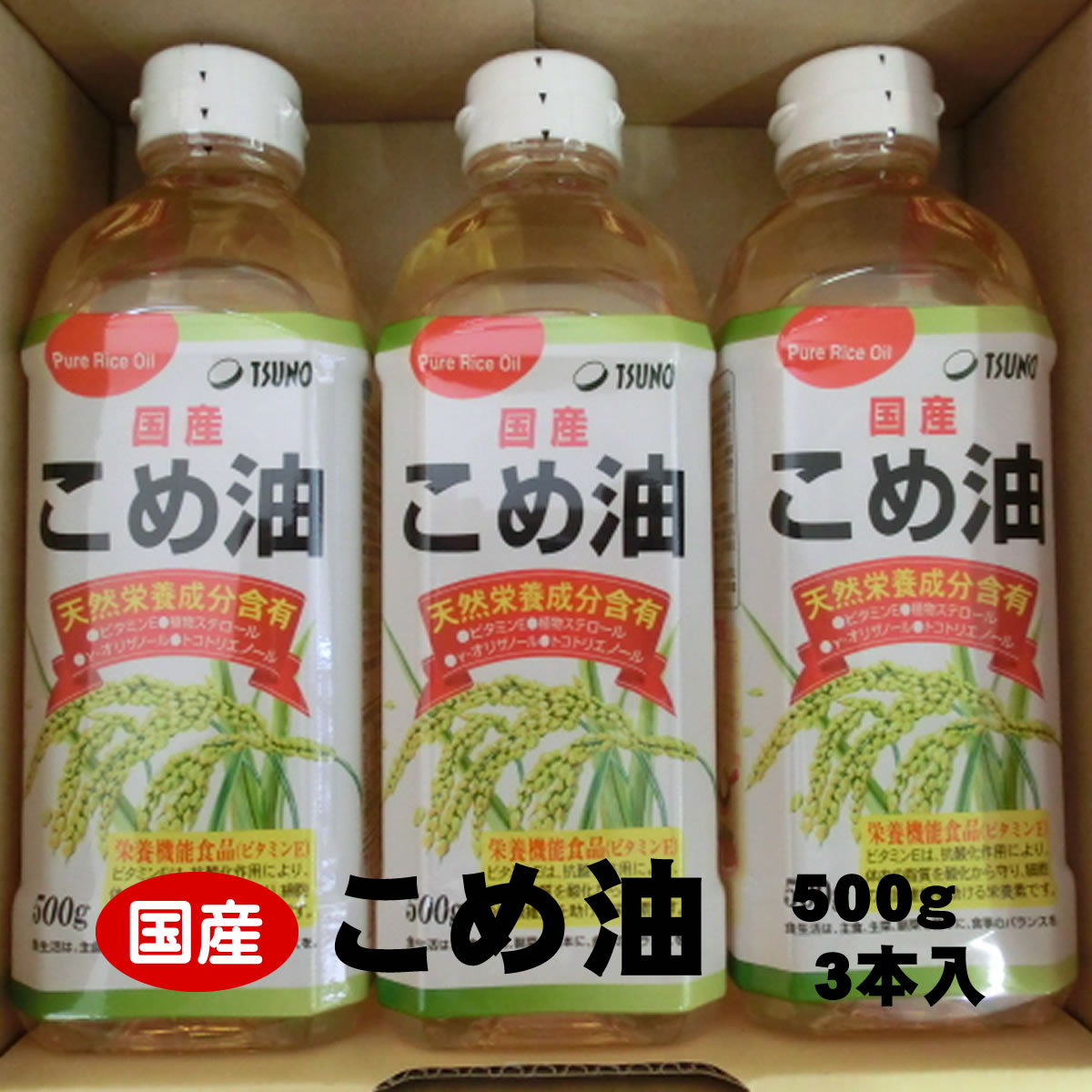 楽天市場】【ふるさと納税】 八十八屋 こめ油（1,500g）×10本・かんたん☆レシピ集 : 三重県桑名市