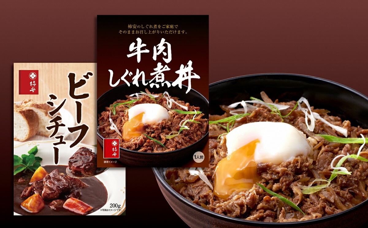 ふるさと納税 柿安本店 牛肉しぐれ煮丼 ビーフシチューセット に野菜煮がつきご家庭で簡単にお楽しみいた Beyondresumes Net