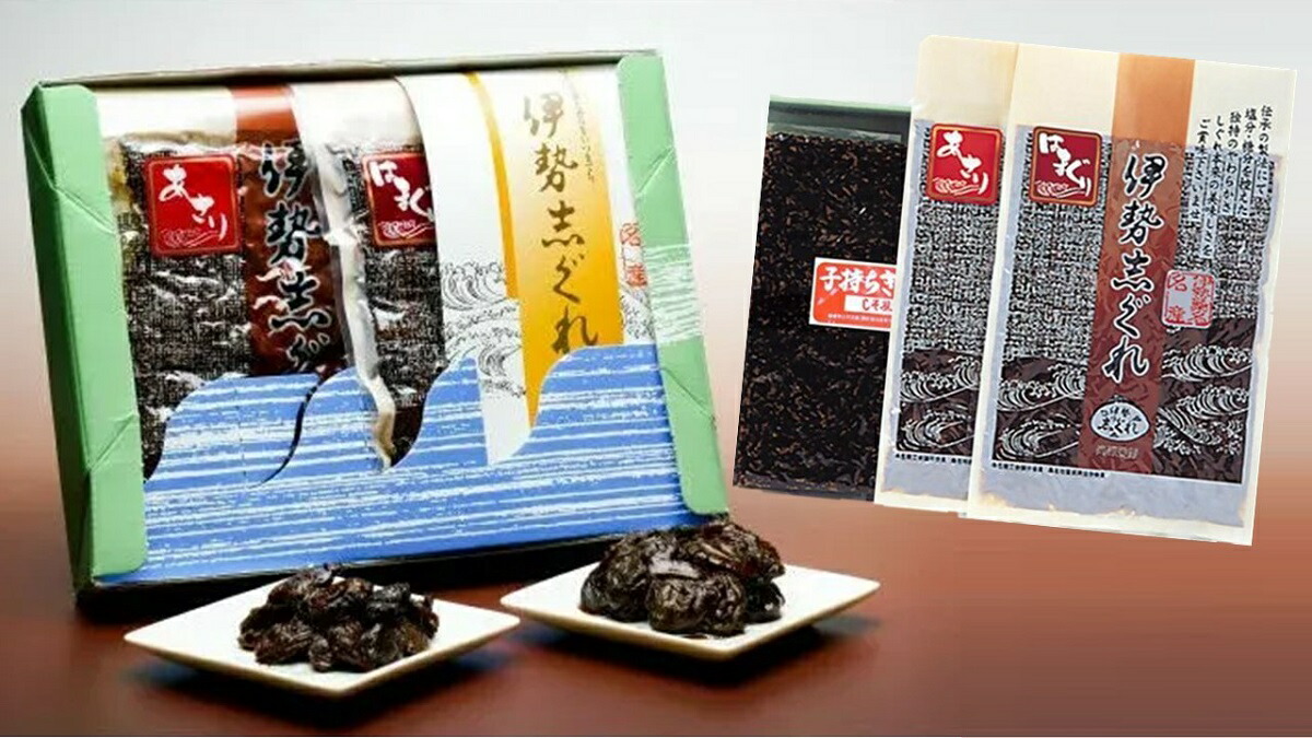 【ふるさと納税】共和ネット 伊勢志ぐれのあさり（200g） ／ 蛤 しぐれ詰合せ箱入（120g） ＋ あさり志ぐれ（80g&times;1袋） ・ 蛤志ぐれ（70g&times;1袋） ・ 子持ちきくらげ 3色しぐれ詰合せ箱入（100g&times;1袋） 合計570g｜三重県桑名市