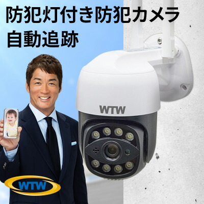 楽天市場】【ふるさと納税】みてるちゃん5Plus 白 防犯カメラ 監視カメラ 屋外 家庭用 WTW-EGDRY388GWX【1406030】 :  三重県鈴鹿市