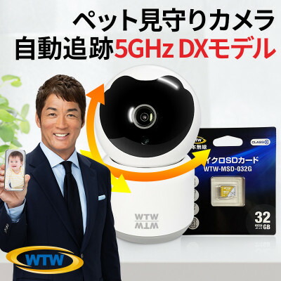 楽天市場】【ふるさと納税】みてるちゃんたまご 400万 ガンメタ 防犯・見守りペットカメラ WTW-IPW308TB-5【1412553】 : 三重県 鈴鹿市