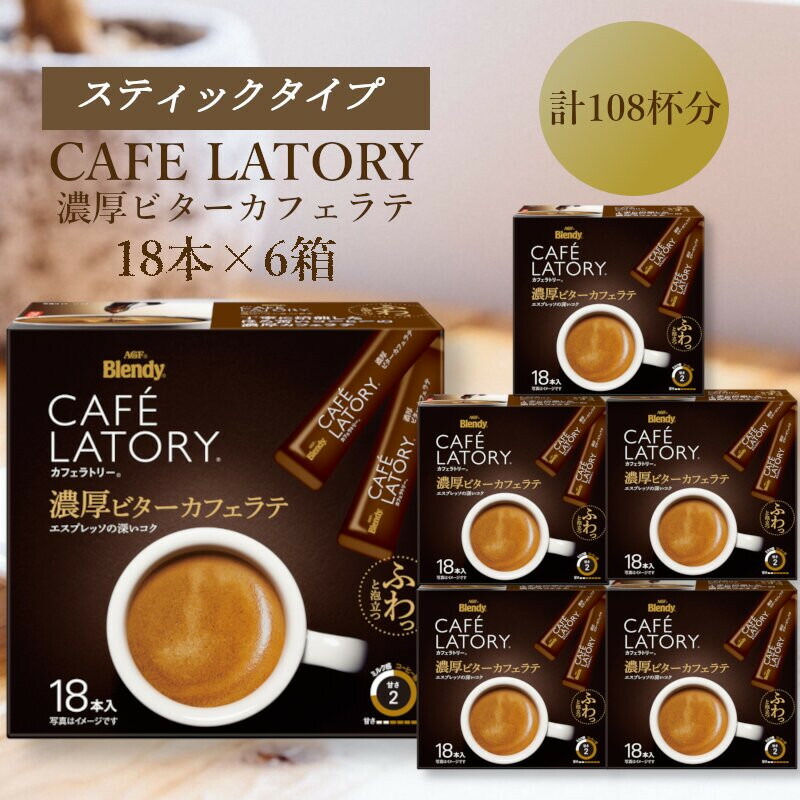 楽天市場】【ふるさと納税】おいしいカフェオレ 12g×100本 スティック