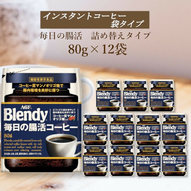 楽天市場】【ふるさと納税】AGF Blendyブレンディ袋 人気3種 計