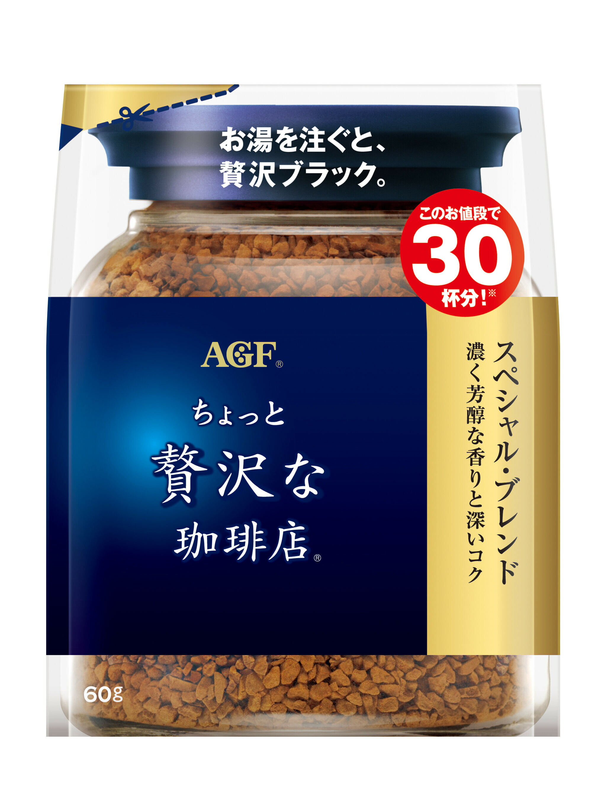 【ふるさと納税】AGFの「ちょっと贅沢な珈琲店」 スペシャル・ブレンド袋 60g×12袋(インスタントコーヒー)