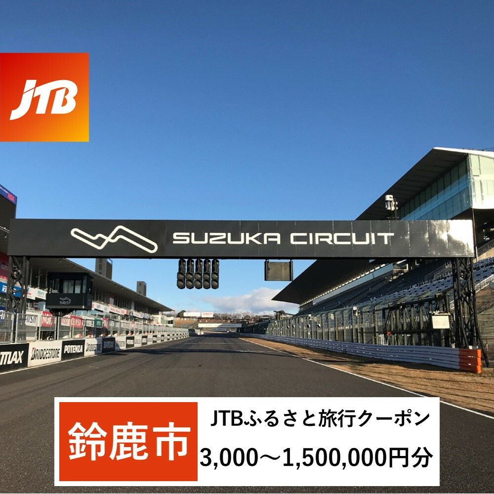 ふるさと納税 本格的レーシングシミュレーター60分体験 三重県鈴鹿市 本格ドライブシミュレーター DRiVe-X ふるさと納税パッケージ_