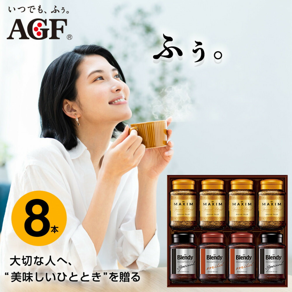 AGFコーヒーギフト35z  6本セットx2 お中元】AGF プレミアムインスタントコーヒーギフト ZIC