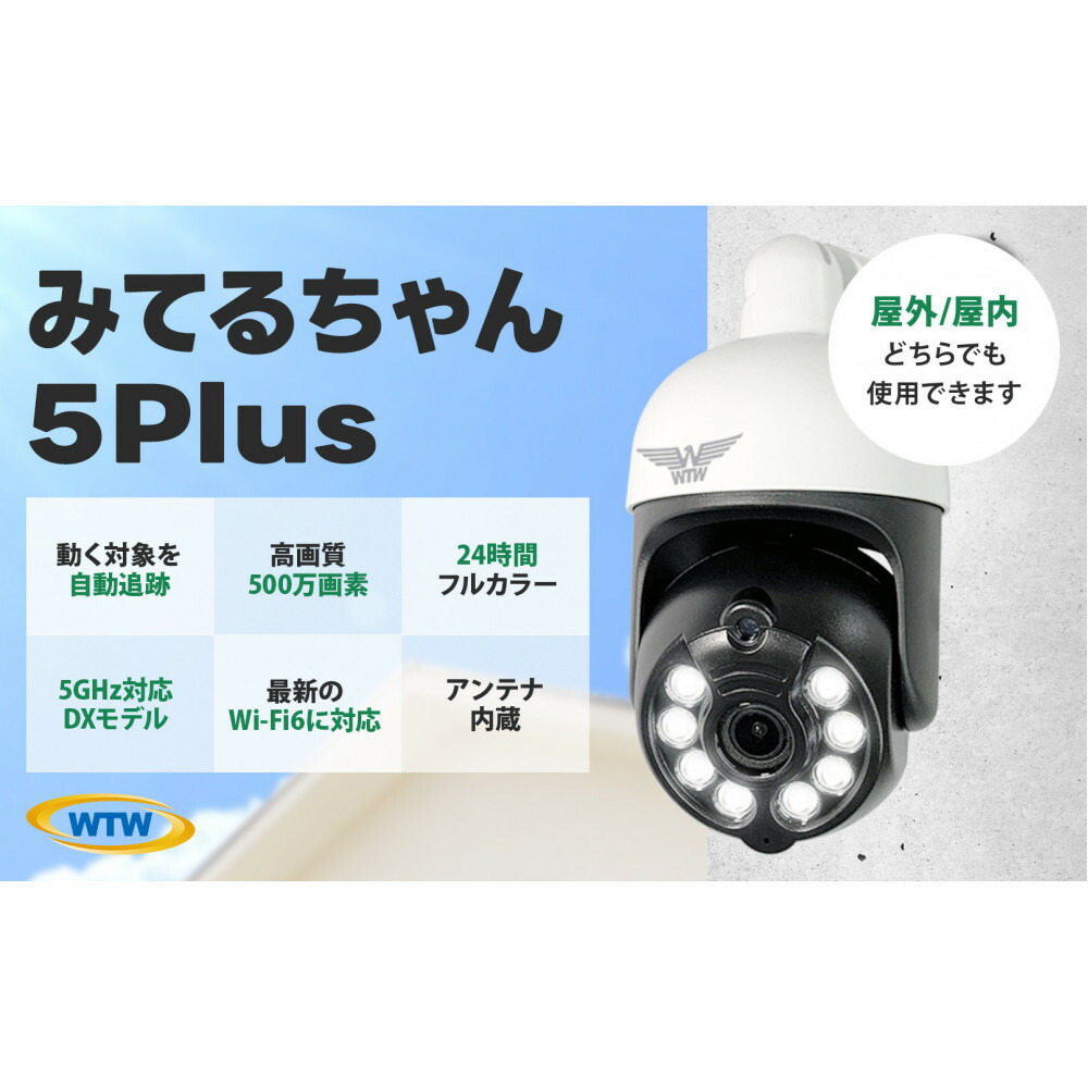 ソーラー WiFi 防犯カメラ 楽天市場】【ふるさと納税】監視・防犯カメラ 屋外 ソーラー