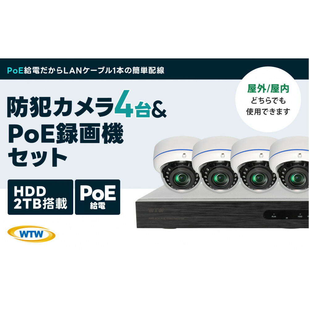 ソーラー WiFi 防犯カメラ 防犯カメラ 屋外 家庭用 ソーラー 300万画素 ワイヤレス 2台