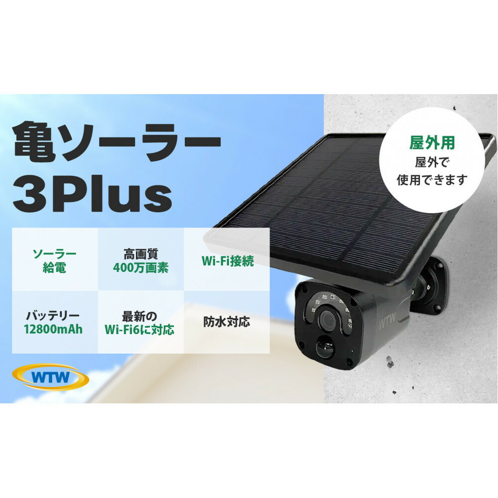 楽天市場】【ふるさと納税】みてるちゃん5Plus 白 防犯カメラ