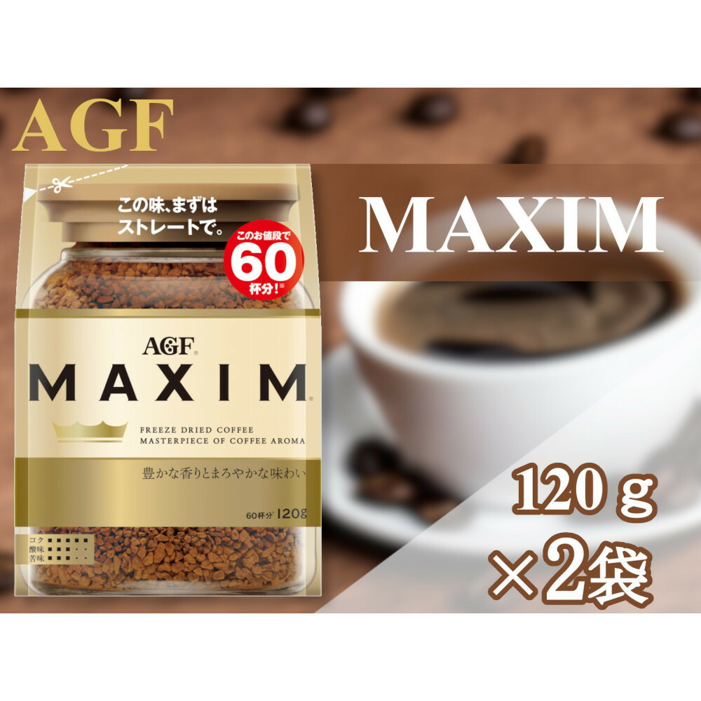 楽天市場】【ふるさと納税】AGF「マキシム」袋 120g×12袋(インスタント