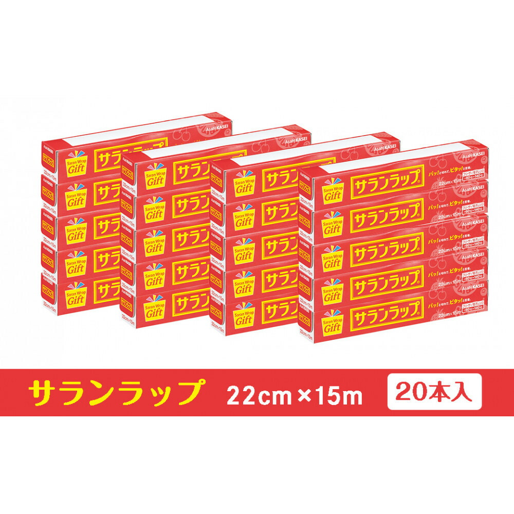 【ふるさと納税】サラン一回り身寄り用22cm×15m(20本)(ノベルティ遣りくち) | 鈴鹿市 サラン一回り 一回り 身寄り用 日装置 ノベルティ ノベルティグッズ 一般受け おすすめ 貨物輸送無料