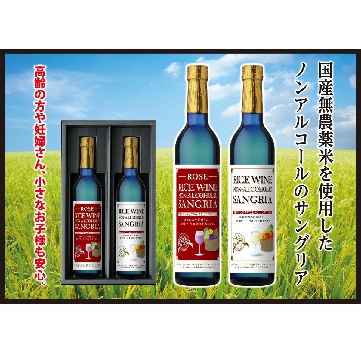 グルメ・飲料 ワイン ノンアルコール