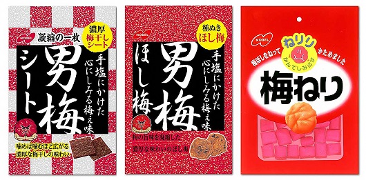 ふるさと納税 ノーベル製菓 梅セット 男梅シート 12袋 男梅ほし梅 6袋 ねりり梅ねり 10袋 Cdm Co Mz