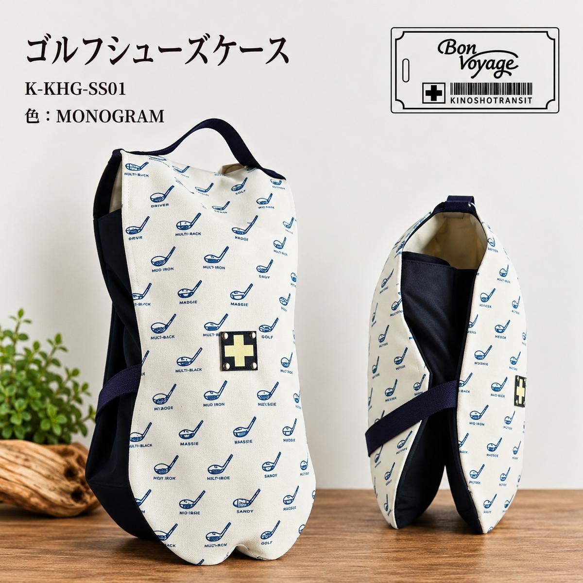 【ふるさと納税】木の庄帆布 公式 シューズケース シューズサック Shoes Case 【KinoshoTRANSIT】 K-KHG-SS01M-(C/#99 MONOGRAM / モノグラム) ゴルフ シューズケース おしゃれ 高密度帆布|三重県名張市