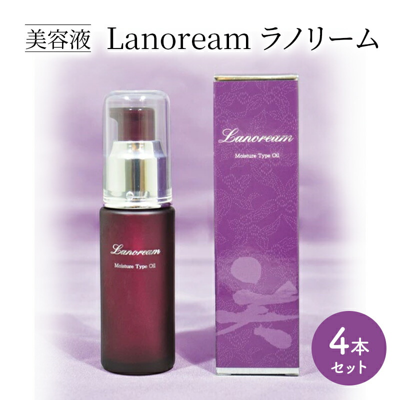 楽天市場】【ふるさと納税】【FLALU】レアセラム35（美容液）2本セット