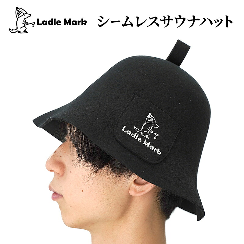 【ふるさと納税】シームレスサウナハット 13,300円
