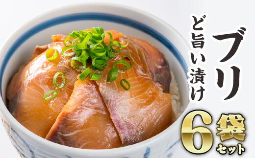 【ふるさと納税】魚 冷凍 加工品 惣菜 おすすめ おいしい 刺身 おせち セット 産地直送 国産 三重県 海鮮 漬け ごま 真空パック 小分け 小分 惣菜 人気 海鮮丼 漬け丼 鰤 ぶり ブリ 養殖ブリ ハマチ メジロ ワラサ お正月 KI-43