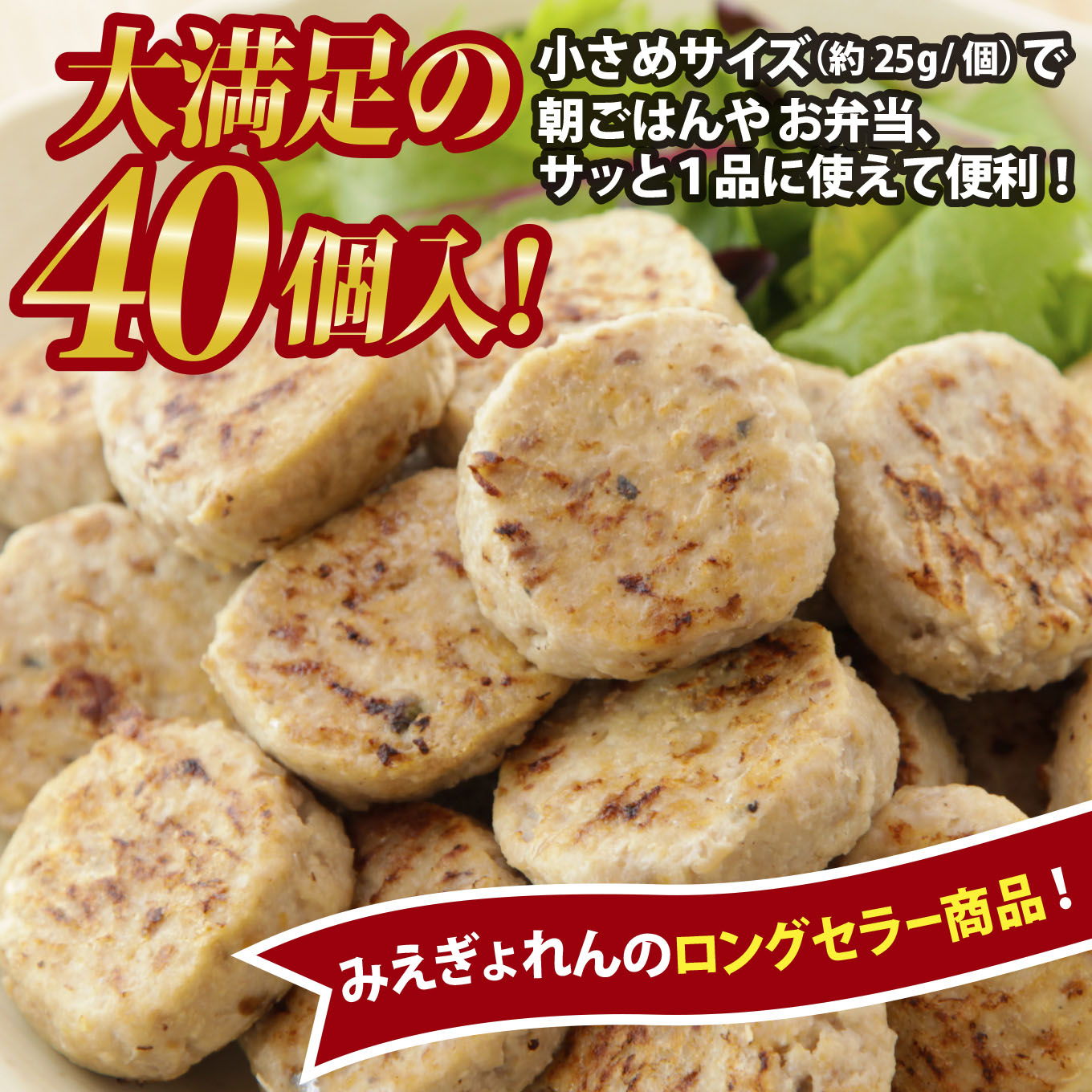 【ふるさと納税】真アジ の アジバーグ  たっぷり 40個入 !!  小分け 小分 冷凍 国産 鮮度 真あじ あじ ふっくら 食感 ヘルシー 魚 の ハンバーグ お弁当  お弁当 おかず おつまみ 朝ごはん 人気 簡単 おかず 調理 アジバーグ 三重県 尾鷲市 MGC-6