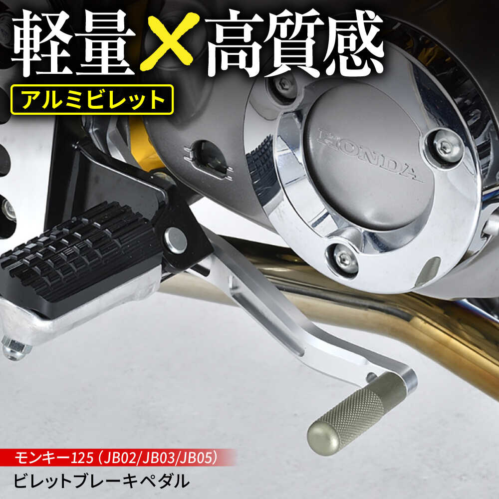 楽天市場】【ふるさと納税】モンキー125（JB03/JB05）ビレットクランク