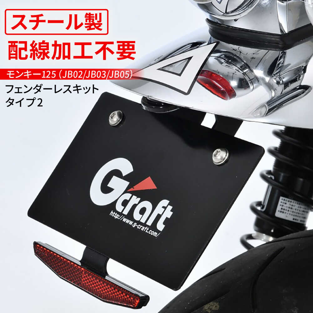 楽天市場】【ふるさと納税】モンキー125（JB03/JB05）ビレットクランク