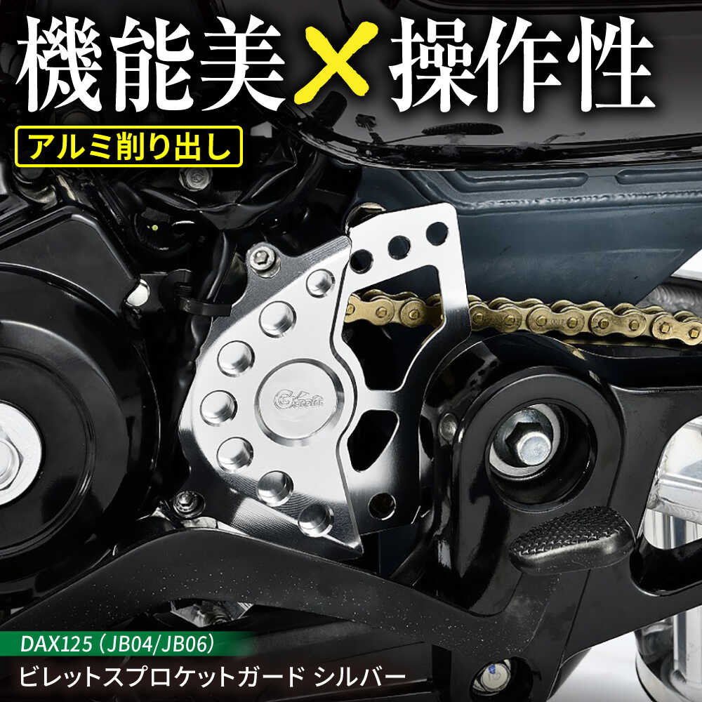 楽天市場】【ふるさと納税】モンキー125（JB03/JB05）ビレットクランク