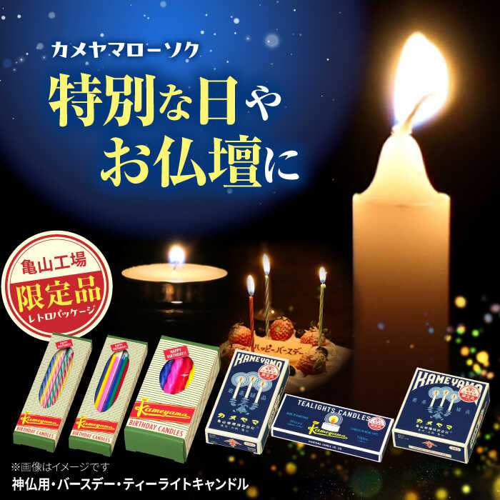 日本製　キャンドル　ローソク　蝋燭 楽天市場】非常用キャンドル 日本製 ロウソク ろうそく ローソク