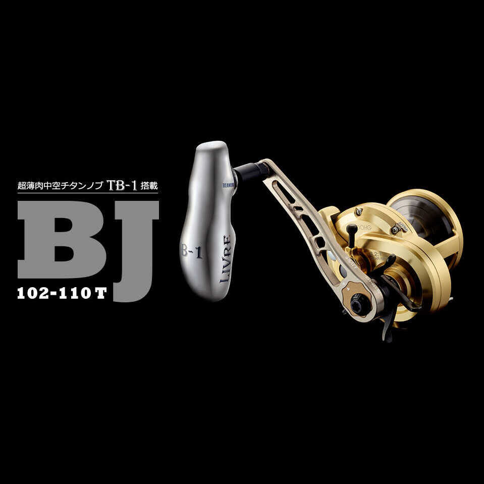 楽天市場】【ふるさと納税】LIVRE リブレ BJ 102-110T / 釣り具 釣具