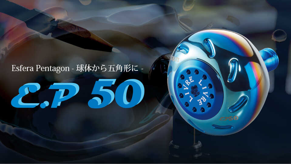 LIVRE ノブカラーカスタム