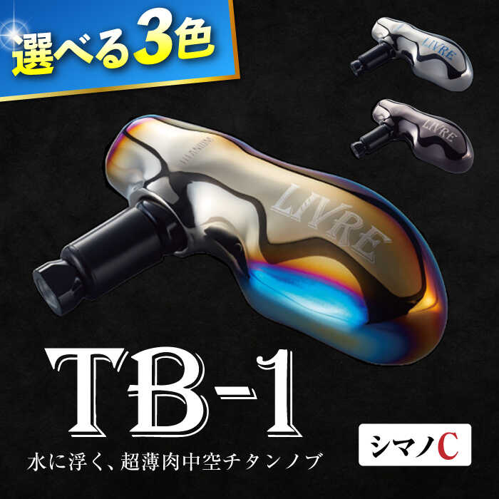 メガテック リブレ TB-1(カラー：シルバー) 取り寄せ商品】メガテック リブレ TB-1 (ティービー -1) カラー