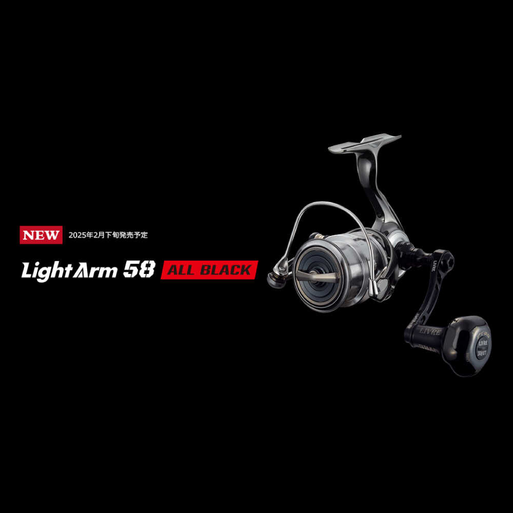 【ふるさと納税】【選べるノブ/タイプ】LIVRE リブレ LightArm58 (オールブラック) / 釣具 釣り具 ダイワ シマノ ハンドル リールハンドル カスタムハンドル 釣り用品 釣り アウトドア フィッシング /亀山市 / 有限会社メガテック[AMBB245]｜三重県亀山市