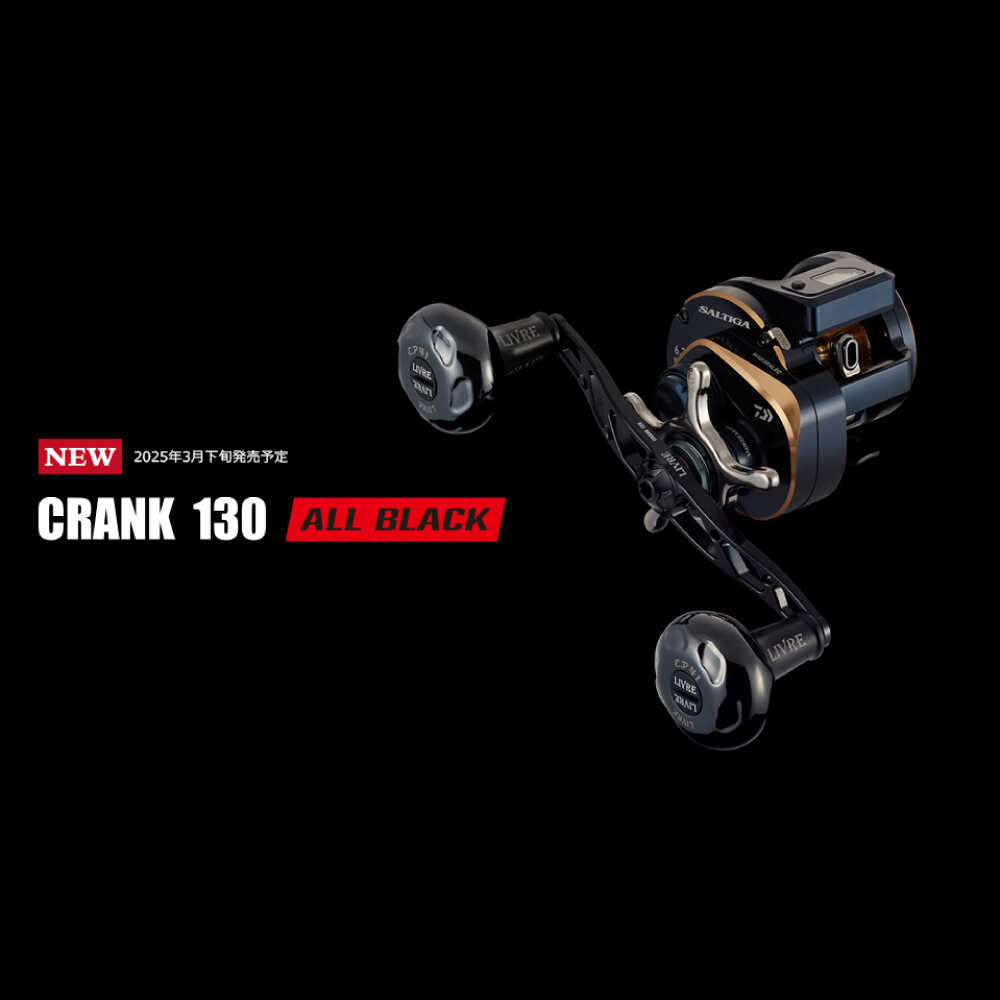 楽天市場】【ふるさと納税】LIVRE リブレ FullComp クランク130