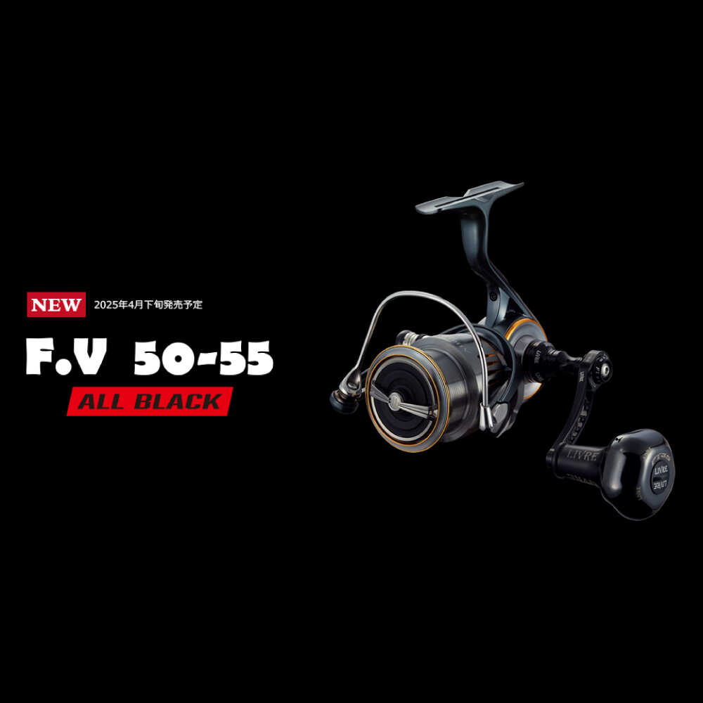 【ふるさと納税】LIVRE リブレ F.V50-55 Ｓハンドル (オールブラック) / 釣具 釣り具 ハンドル リールハンドル カスタムハンドル 釣り用品 釣り アウトドア フィッシングギア ふるさと納税釣具 /亀山市 / 有限会社メガテック[AMBB253]