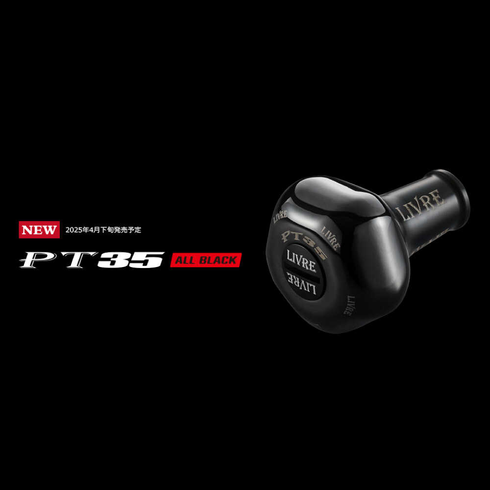 楽天市場】【ふるさと納税】LIVRE リブレ ノブ単体(EP37B) 1個(オール