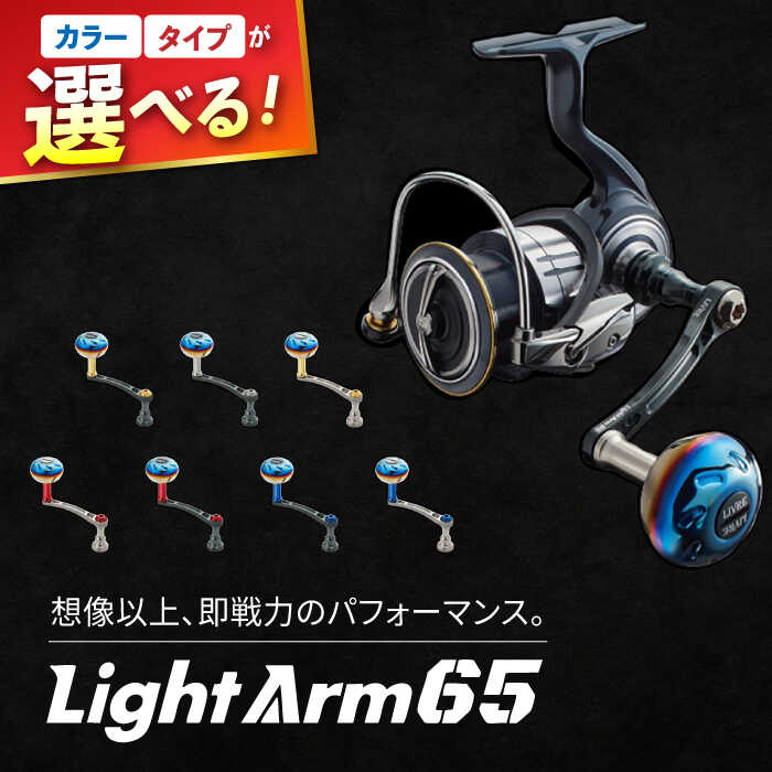 Livre/フィッシングその他/SLV/カスタムダブルハンドル/95mm