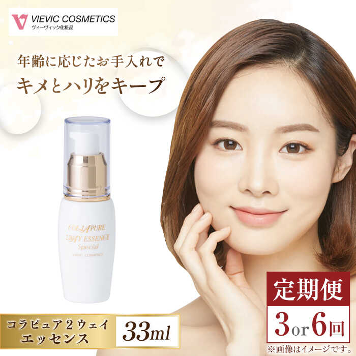 楽天市場】【ふるさと納税】コラピュア 2ウェイ ローション / 亀山市