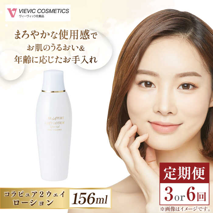 楽天市場】【ふるさと納税】コラピュア 2ウェイ ローション / 亀山市