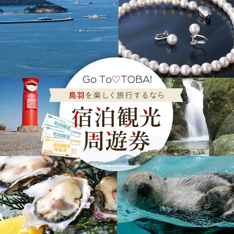 ふるさと納税 宿泊券 三重県 志摩市 宿泊ギフト券 50,000 円分 THE HIRAMATSU HOTELS & RESORTS 賢島 ／ザ・ ひらまつ 賢島 50000円 宿泊券 伊勢志摩 旅行… 志摩 満喫 旅行券 30000円分 旅行 クーポン 伊勢志摩 宿泊券 トラベル チケット 人気 観光地 おすすめ 観る 遊ぶ 食べる 泊まる 観光  温泉 ホテル 旅館 ギフト 金券 伊勢 志摩 三重 東海 近畿 利用券 体験 国内旅行 アウトドア 絶景 海 いせ しま 100000円 十万円