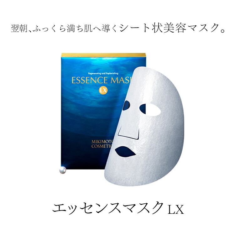 楽天市場】【メール便可】ミキモト コスメティックス エッセンスマスク