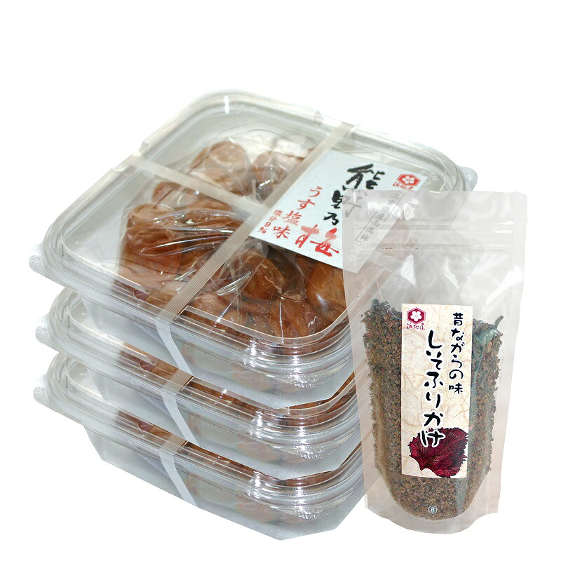 【ふるさと納税】 梅干し 熊野乃梅 うす塩 (塩分9％) 1.5kg (500g&times;3p) と しそふりかけ 三重 熊野市｜三重県熊野市 19,710円