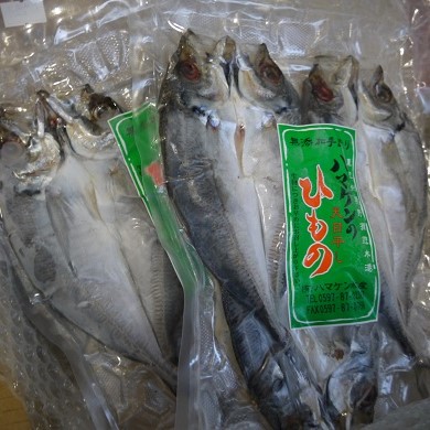 【ふるさと納税】干物 あじのひらき 15枚 無添加 3枚入×5袋 定置網のハマケン水産