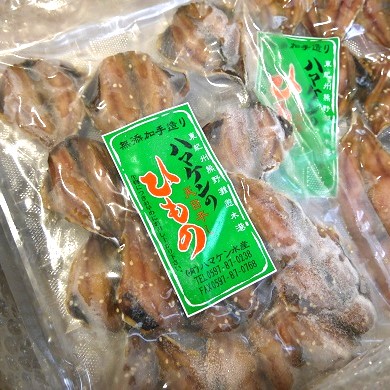 【ふるさと納税】干物 あじみりん干し 220g入×2袋 凝縮した旨味 自然な甘さ 定置網のハマケン水産