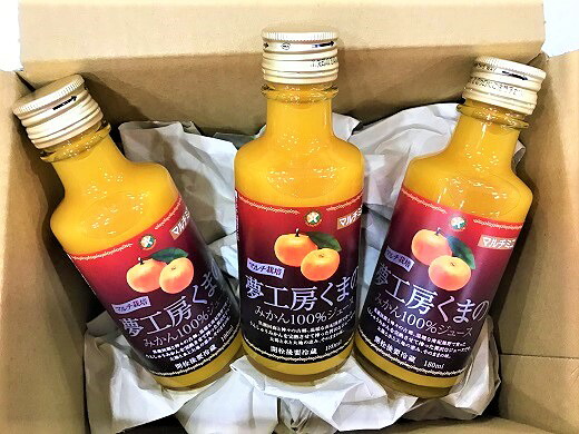 【ふるさと納税】 飲みきりサイズ いつでも新鮮な味わい☆ 【 マルチ ジュース ： ミニ 】180ml×3本 温州 みかん 100% オレンジジュース ご自宅用 子供 三重県 熊野市