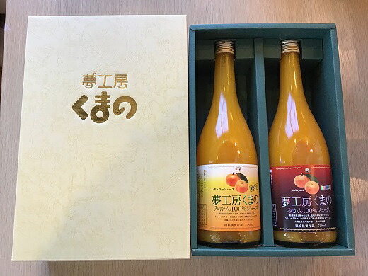 【ふるさと納税】 みかんジュース 完熟温州みかん使用！無添加ストレートジュース マルチ･レギュラー2種セット720ml×6本(2本×3箱 化粧箱) 26,650円